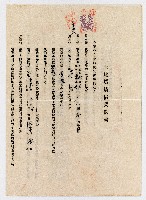 藏品(昭和10年12月23日土地賃貸借契約書)的圖片