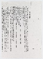 藏品(文武官品級制說明（影本）)的圖片