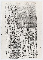 藏品(有關新竹關西反日烈士吳拱照剪報（影本）)的圖片