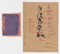 館藏編號:2016.001.0083的藏品圖