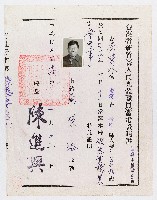 藏品(黃榮洛當選新竹縣碾米業職業工會董事證書)的圖片