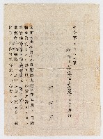 藏品(調書)的圖片