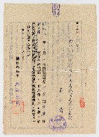 藏品(昭和09年02月20日新竹州知事內海忠司致劉仁贊有關新竹州竹東郡芎林庄柯子林官有原野面積第638番指令)的圖片