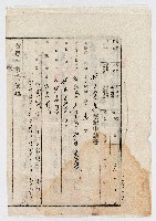 藏品(昭和05年07月15日地目變更登記申請書)的圖片