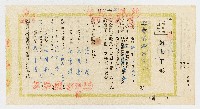 藏品(范秉榮開立橫山庄農會新台幣25元約束手形)的圖片