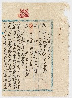 藏品(林阿松等竹北二堡老坑土地贖回契字)的圖片