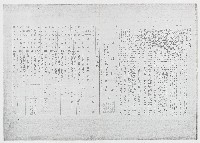 藏品(臺籍同胞原日本軍人軍屬之軍貯欠餉死傷恤償代表團通知書（影本）)的圖片