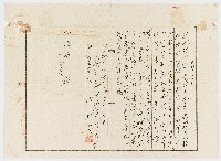 藏品(昭和16年04月22日傅玉安致邱鎮梅覺書)的圖片