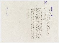 藏品(昭和09年02月26日庶務課長吉田三三郎致劉仁贊函)的圖片