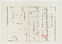 藏品(昭和14年12月20日新竹州知事一番ヶ瀨佳雄致劉仁贊官租地等級租率變更命令書)的圖片