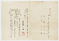 藏品(大正08年02月26日新竹廳長高山仰竹北一堡九芎林庄九芎林93番買賣許可)的圖片