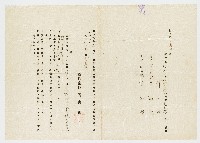 藏品(大正08年02月26日新竹廳張高山仰竹北一堡九芎林庄九芎林62番地買賣許可)的圖片