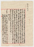 藏品(大正07年舊01月06日邱長元邱阿才邱阿春邱大石邱阿惡邱阿友邱鎮昌鬮書)的圖片