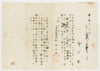 藏品(大正09年03月02日邱阿才保管許可)的圖片