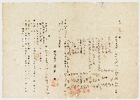 藏品(大正08年02月26日新竹廳長高山仰致劉仁贊等第290號有個竹北一堡倒別牛庄五股林106番地指令)的圖片