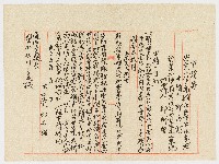 藏品(大正05年邱成朗向通宵支廳長警部佐川貞義申請對邱阿登申請書)的圖片
