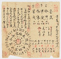 藏品(八字合參圖樣)的圖片