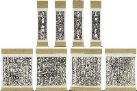 藏品(呈甘眾善橋拓本)的圖片