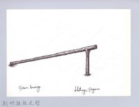 藏品(狩獵用具漁用-12石壓式陷阱3：放橫木)的圖片