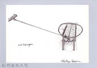 藏品(狩獵用具漁用-33大型動物套腳陷阱8：套索放在踏板上)的圖片