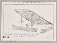 藏品(泰雅文化探索-4獵寮-3)的圖片