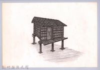 藏品(六柱穀倉-38六柱穀倉前開式的搭建16：門片安裝完成圖)的圖片