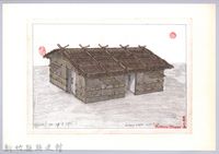 藏品(泰雅族的建築史：房屋篇-34茅草屋的搭建11-2：安置門窗完成圖（木料壁面）)的圖片