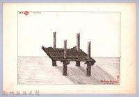 藏品(泰雅族的建築史：穀倉篇-14四柱穀倉的搭建3：鋪架台)的圖片