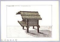 藏品(泰雅族的建築史：穀倉篇-26四柱穀倉的搭建13-2：鋪牆壁及地板（立面圖）)的圖片