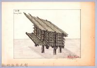 藏品(泰雅族的建築史：穀倉篇-38七柱穀倉平頂式的搭建10：安置門片完成)的圖片