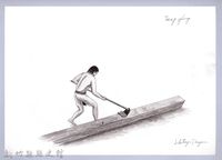 藏品(黑帶巴彥畫冊-63木料取得與加工3：木料修整)的圖片