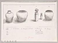 藏品(泰雅文化探索-7儲容器)的圖片