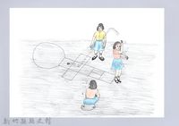 藏品(記憶中桃山村童玩的演進-12跳天堂)的圖片