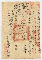 藏品(光緒17年8月上忙執照魚山塘庄業王義記頂余萬香)的圖片