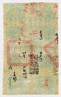 藏品(?20年3月上忙執照 吊望崠庄 甘廷漢 第159號)的圖片