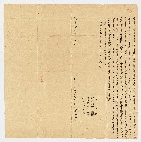 藏品(光緒16年10月麥三緣向甘永和立杜賣盡斷根瓦店屋契字 新竹縣南門內文興街
為中人 劉宗仁 知見媳婦 林式 在場侄 麥佳水 代筆人 朱紹程)的圖片