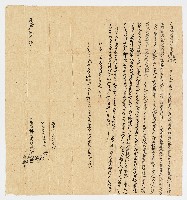 藏品(乾隆50年10月吳李成、吳來種、奉祐向傳仲觀立賣杜絕盡根店契 南門內武廟 為中人 翁請覌 知見在場人 潘西覌)的圖片