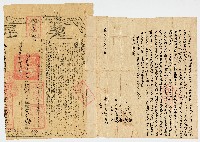 藏品(道光24年9月蘓扶祖向蕭奇聘、蕭奇玉立杜賣盡根店契字及契尾
塹城內文興街 做中人 許成宗、蔡樹觀 在場人 得金、選益、各泉)的圖片