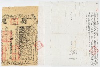 藏品(光緒15年12月貝阿健、貝火貴、貝阿戆向甘永和立杜賣進斷根水田埔垻契字及契尾
田藔坑庄口 說合中人 林阿鼎 知見胞叔 貝雲  在場母親 龔氏)的圖片