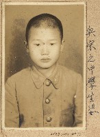 藏品(劉興宗新竹省中學生照)的圖片