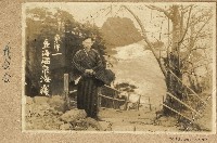 藏品(劉家均東洋溫泉海濱留影)的圖片