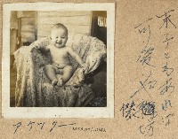 藏品(劉邦傑自宅嬰兒照)的圖片