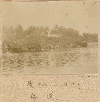 藏品(海南戰役佔領☐林公司後歸還照片)的圖片