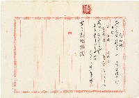 藏品(劉瑞球土地賣渡代金領收証（大正5年1月22日）)的圖片