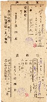 藏品(石井三重郎納稅領收證（昭和19年8月21日）)的圖片