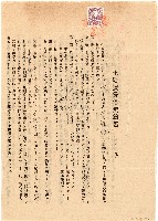 藏品(劉家均土地賃貸借契約書（昭和15年8月11日）)的圖片