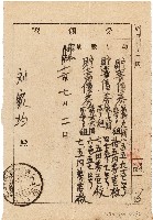 藏品(劉家均受領證（昭和16年7月2日）)的圖片