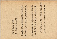 藏品(關西保甲聯合會贈弔文（昭和16年5月22日）)的圖片