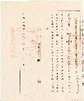 藏品(劉家均臺灣省行政長官公署甲種公職候選人審查合格臨時證明書（中華民國35年4月3日）)的圖片