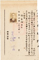 藏品(劉家均關西鎮民代表當選證書（中華民國39年10月）)的圖片